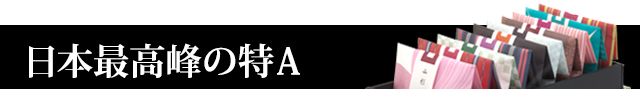 日本の銘米 姫物語とは?